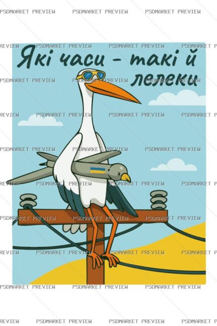 Times Like These Stork Vector Print protected preview