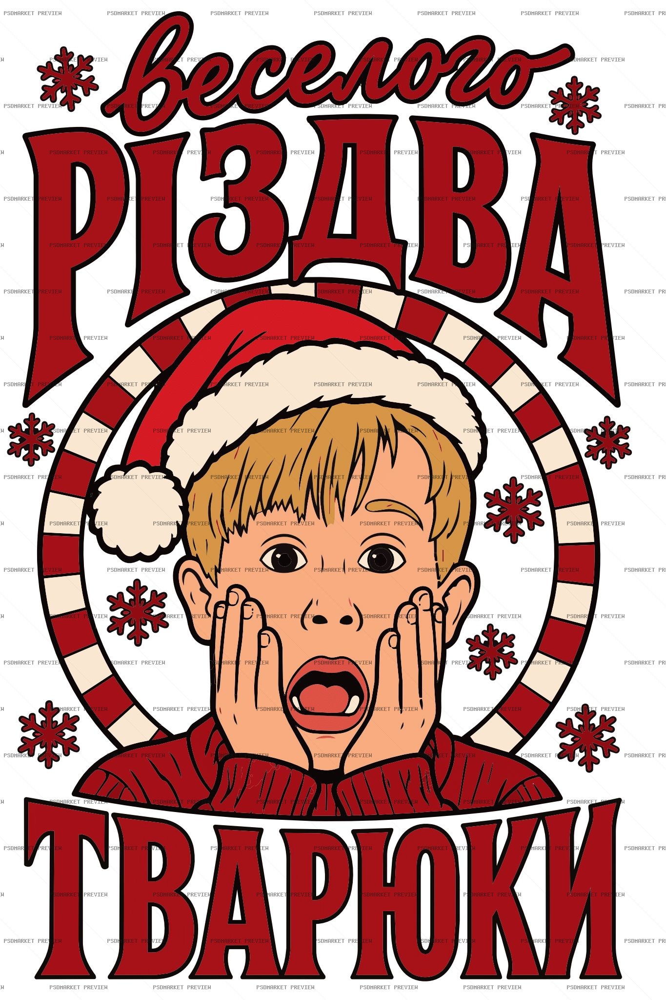 Merry Christmas Filthy Animals Vector Print — print design preview