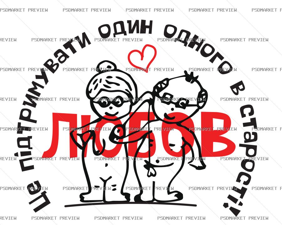 Love Through Old Age Vector Print — PSD template preview