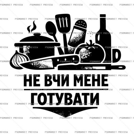 Don’t Teach Me to Cook Vector Print — PSD template preview