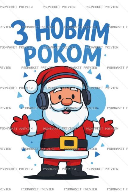 Ukrainian Happy New Year Santa Print – AI File protected preview