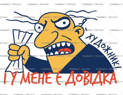 Ukrainian I Have a Certificate Vector Print — PSD template preview