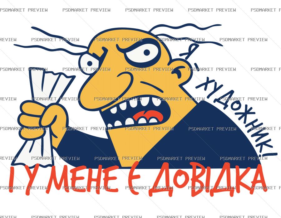 Ukrainian I Have a Certificate Vector Print — PSD template preview