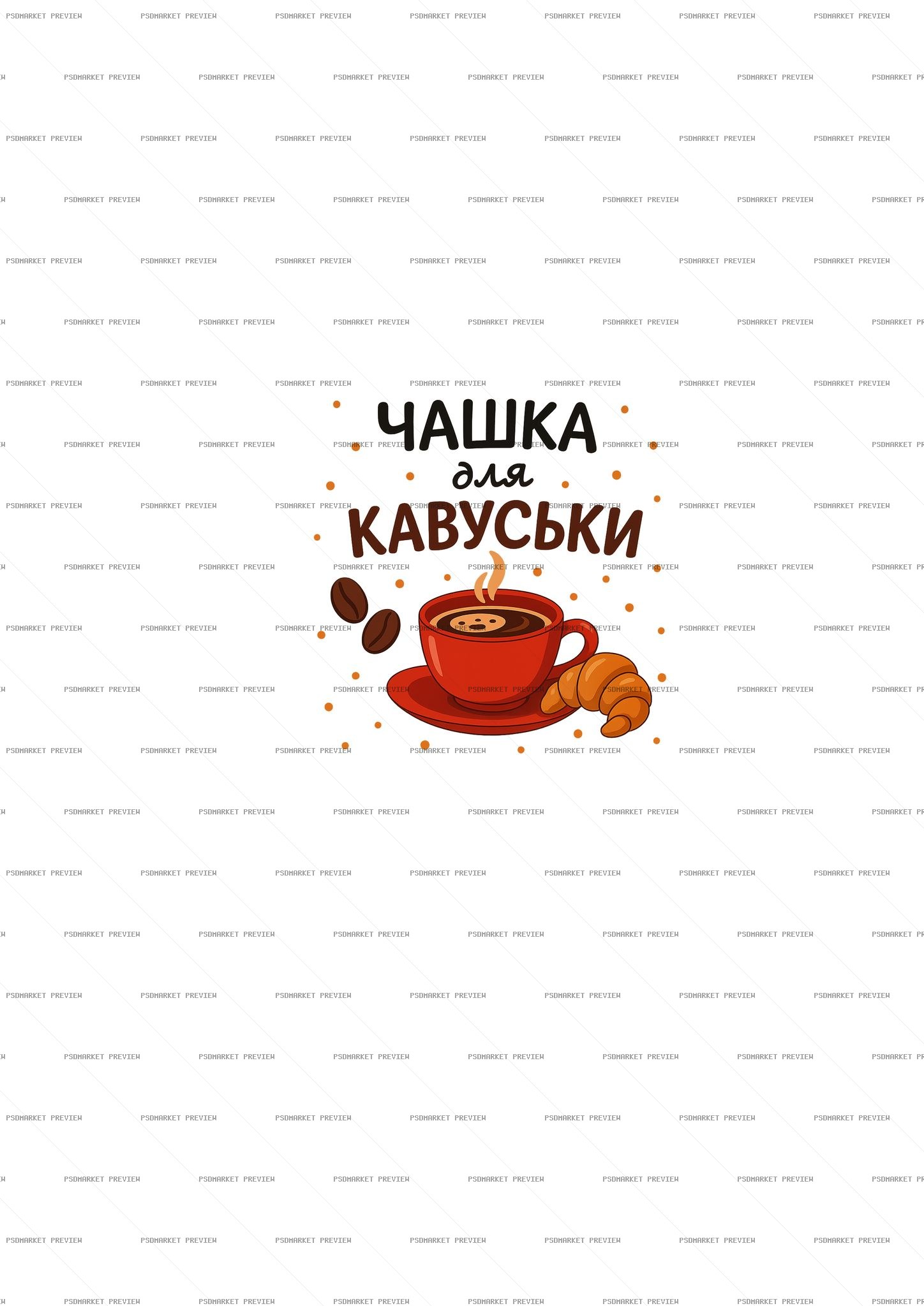 Coffee Cup for Cappuccino Layered Print — print design preview