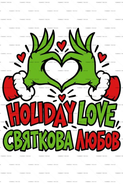Holiday Love Green Heart Hands Vector Print — print design preview