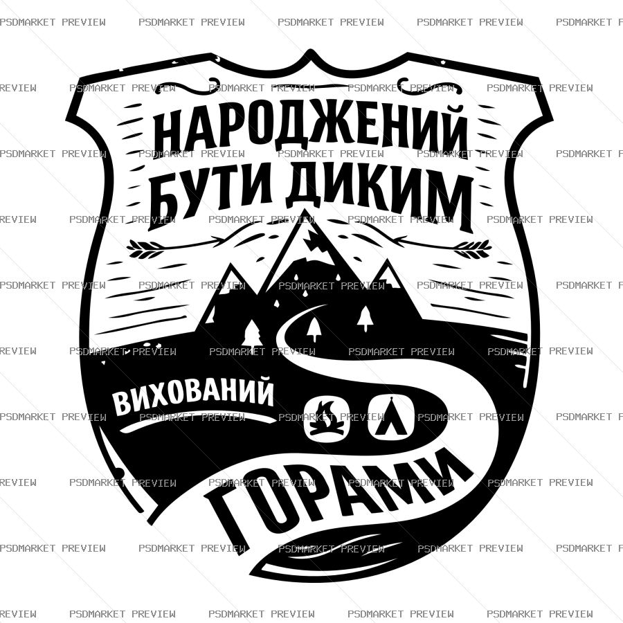 Ukrainian Born Wild Raised by Mountains Vector Print — PSD template preview