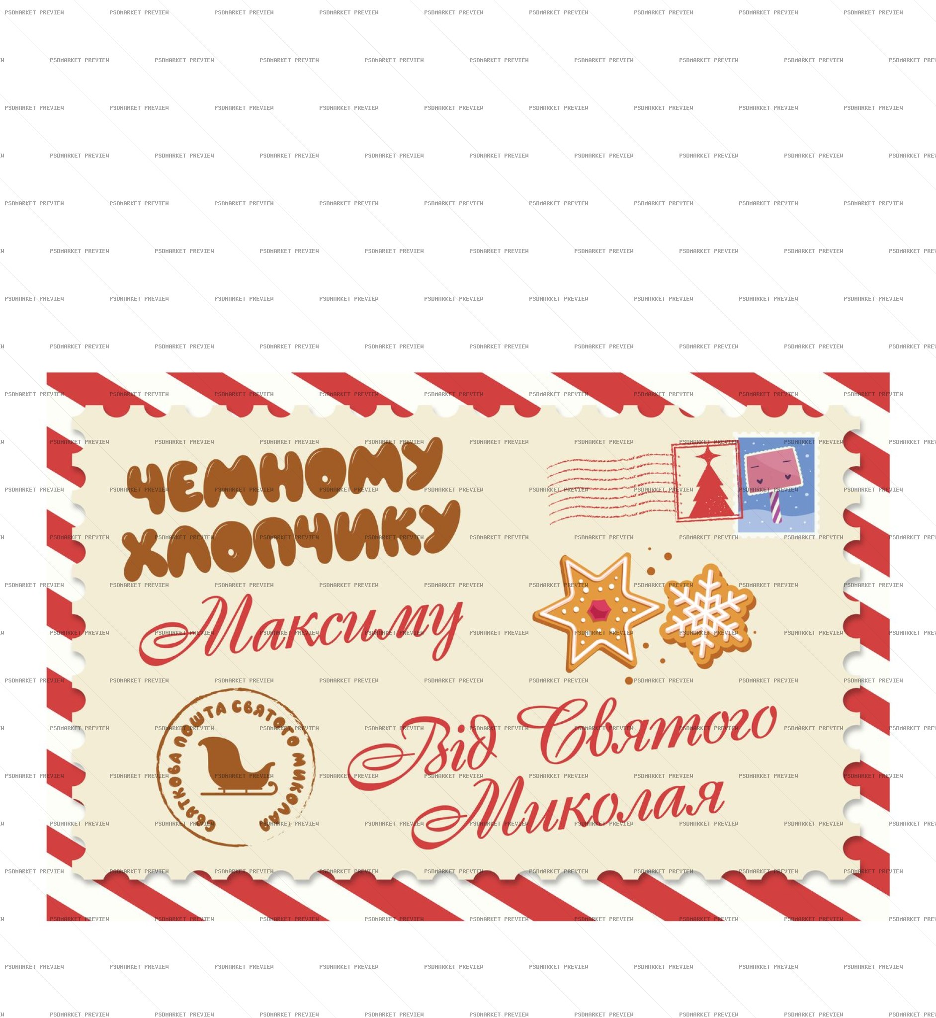 Maksym Saint Nicholas Envelope Postcard Layered Print protected preview