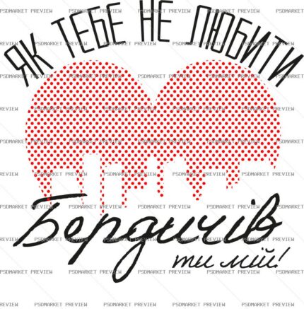 Berdychiv City Vector Print – Design 83531 — print design preview