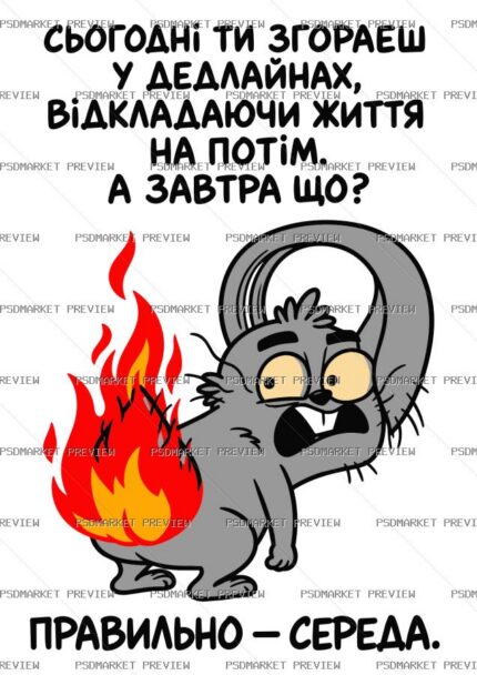 Deadlines Today Wednesday Tomorrow Vector Print protected preview