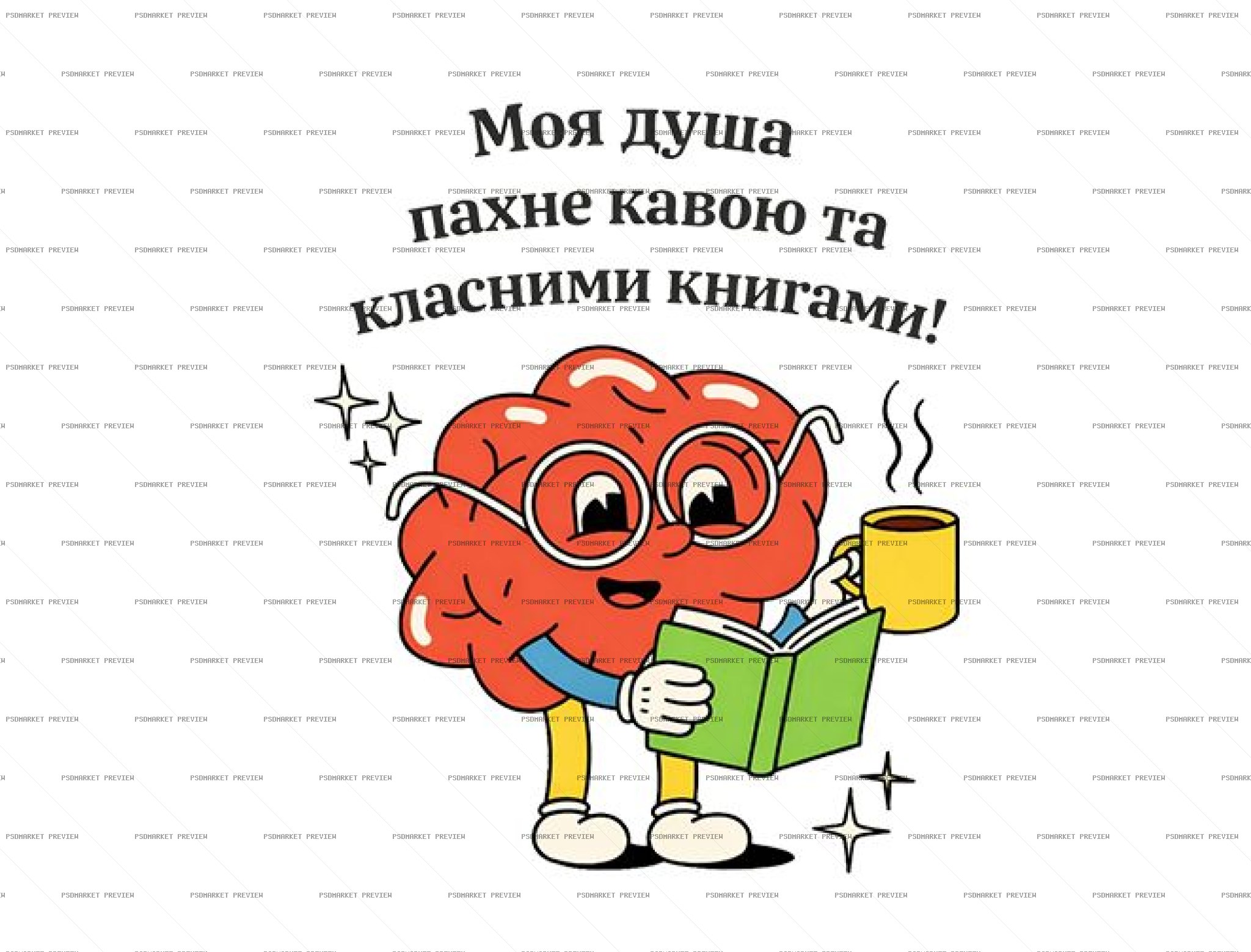 My Soul Smells Like Coffee and Books PSD Print — print design preview