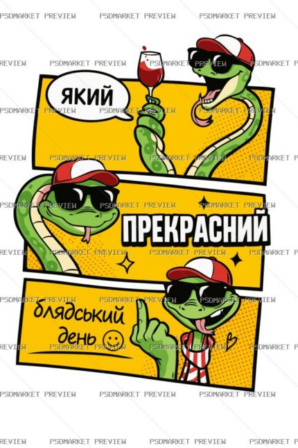 Beautiful Damn Day Vector Print protected preview