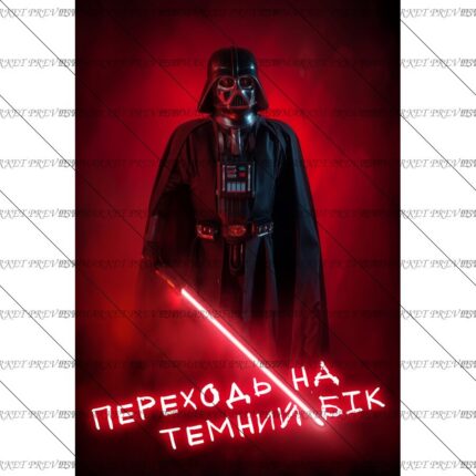 Join the Dark Side Layered Design protected preview
