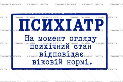Psychiatrist Age Appropriate Vector Print protected preview