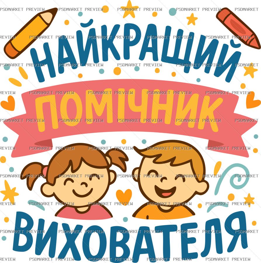 Best Educator Assistant Vector Print — print design preview