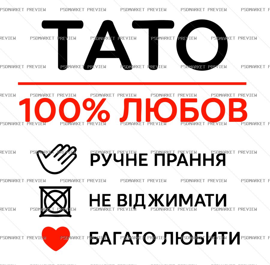 Dad 100% Love Vector Print — PSD template preview
