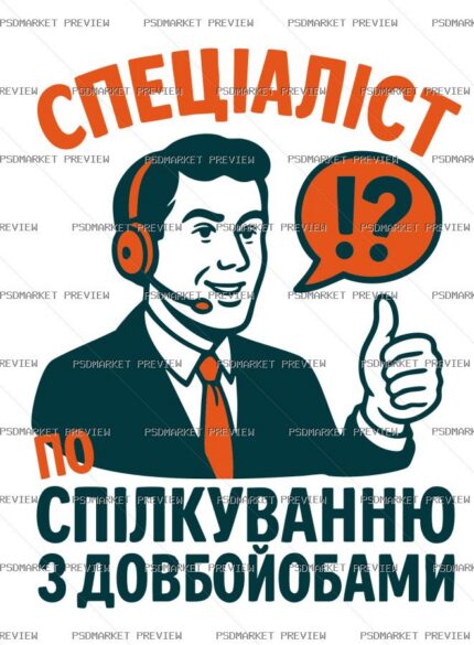 Ukrainian Office Idiots Funny Print – AI File protected preview