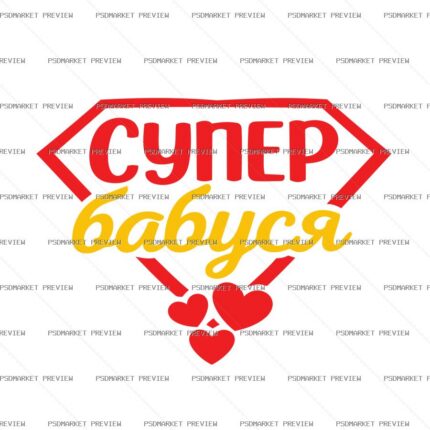 Ukrainian Super Grandma Vector Print — PSD template preview