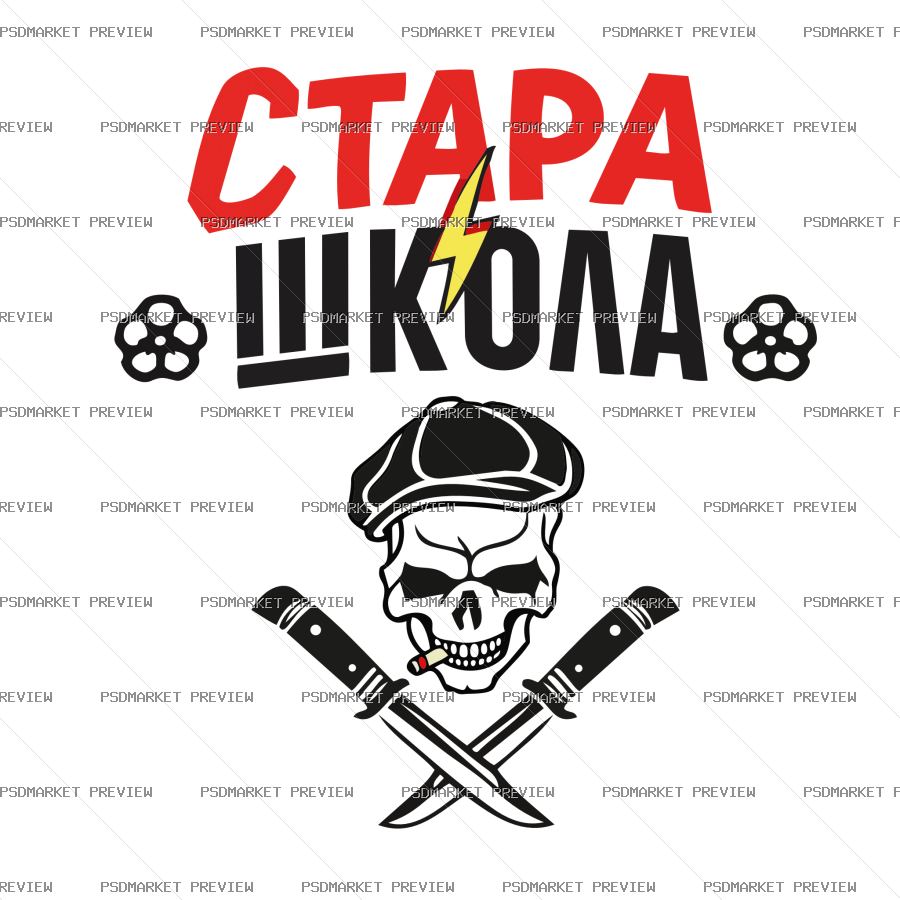 old school skull Vector Print — PSD template preview