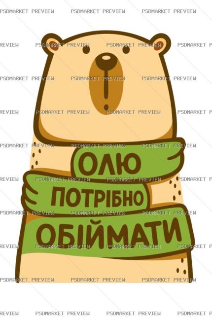 Ola Needs Hugs Vector Print — print design preview