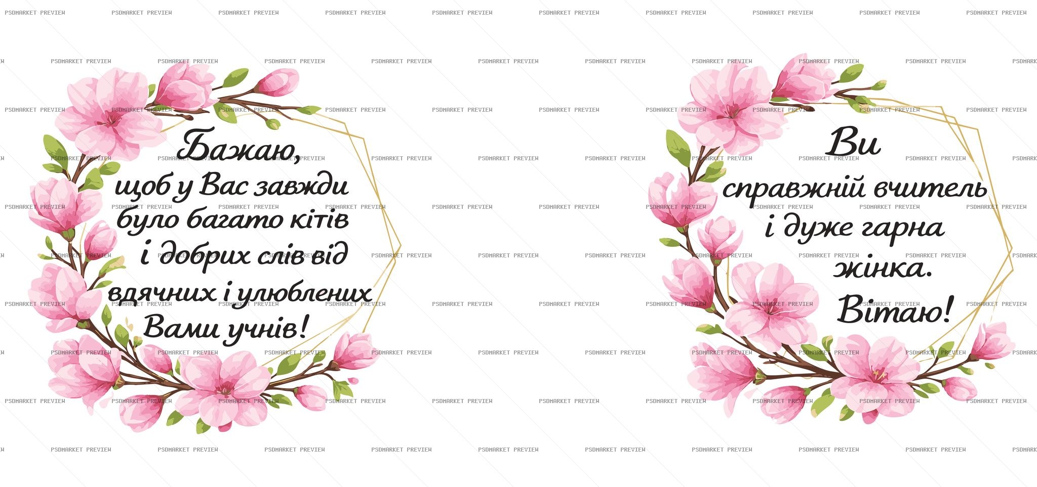Two Floral Appreciation Greetings PSD Print — print design preview