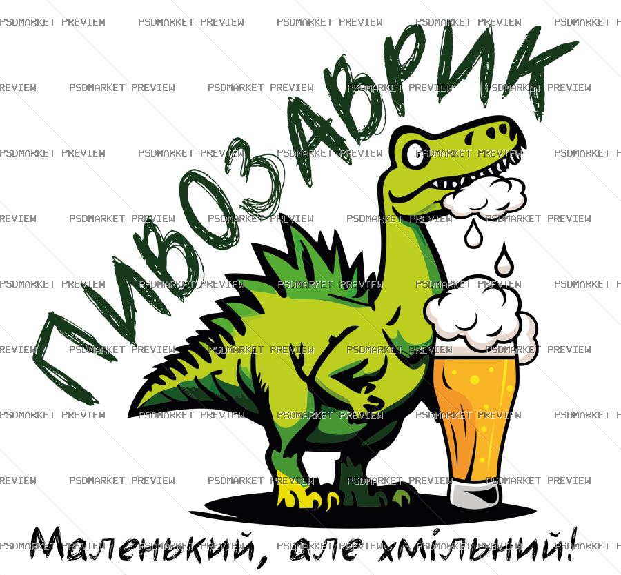 Little But Brave Dinosaur Vector Print — PSD template preview