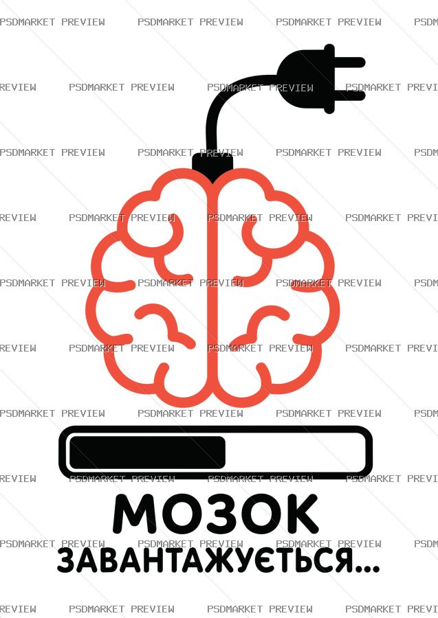 Ukrainian Brain Loading Vector Print — PSD template preview