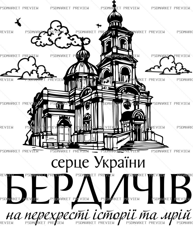 Berdychiv Heart Of Ukraine Vector Print — PSD template preview