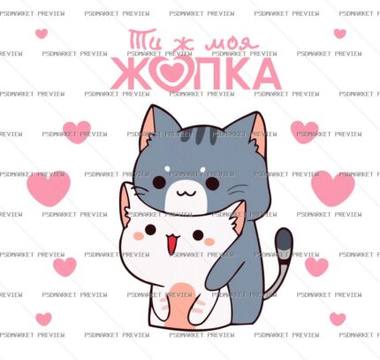 Ukrainian “ТИ Ж МОЯ ЖОПКА” Cats Vector Print — PSD template preview
