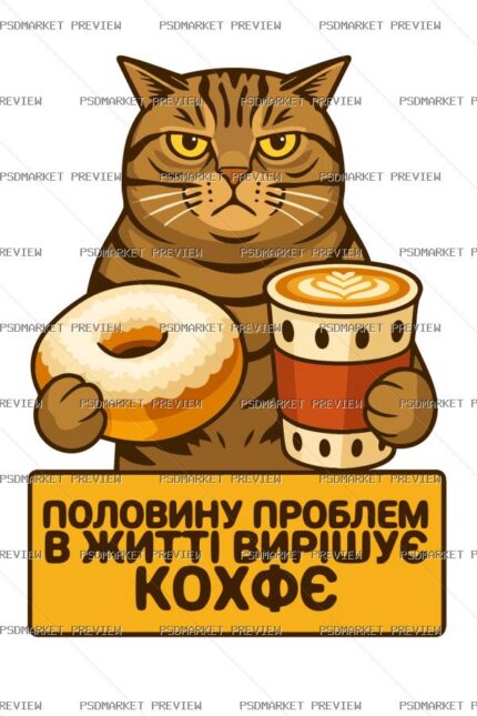 Coffee Solves Half the Problems Vector Print — print design preview