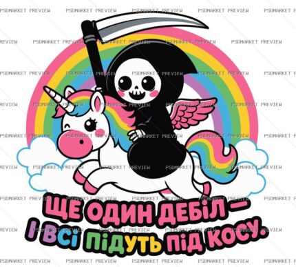 Another Idiot Vector Print protected preview