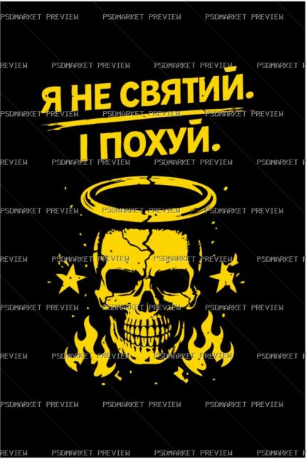 Im Not a Saint Skull Vector Print protected preview