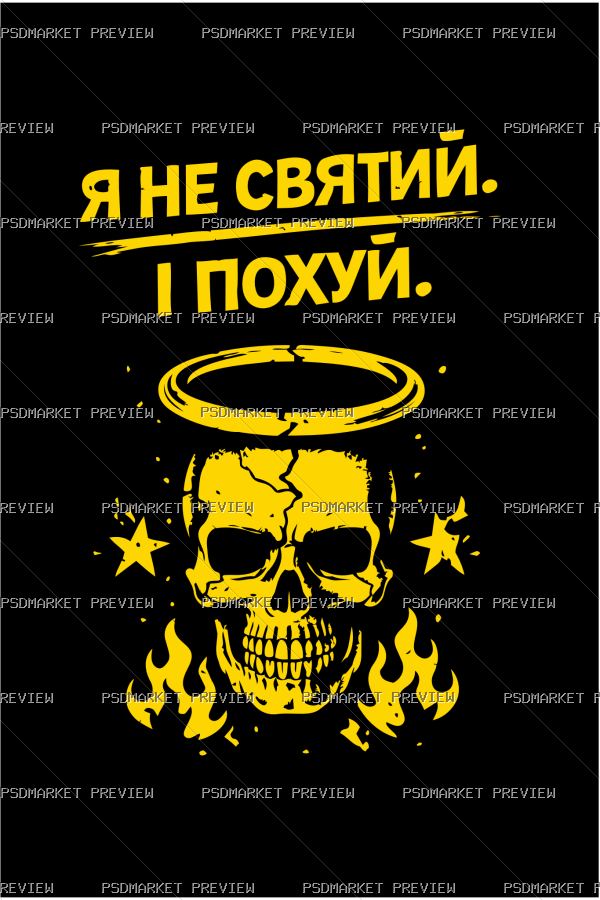 Im Not a Saint Skull Vector Print — PSD template preview