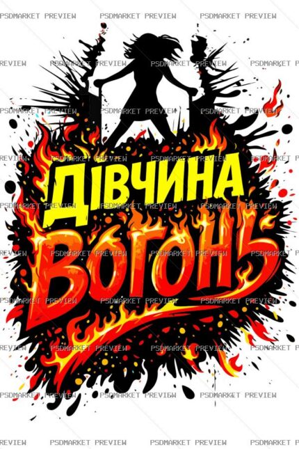 Girl on Fire Vector Print protected preview