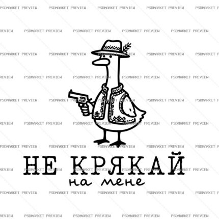 Don’t Quack at Me Funny Print – AI File protected preview