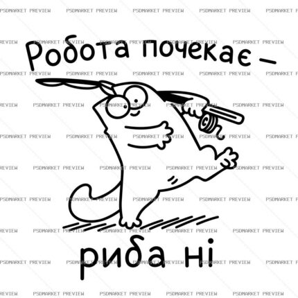 Work Can Wait Fish Cannot Vector Print — print design preview