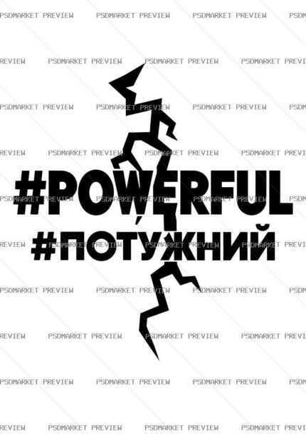 Powerful Potuzhnyi Vector Print — print design preview
