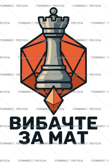 Ukrainian Sorry for Swearing Chess Print – AI File — PSD template preview