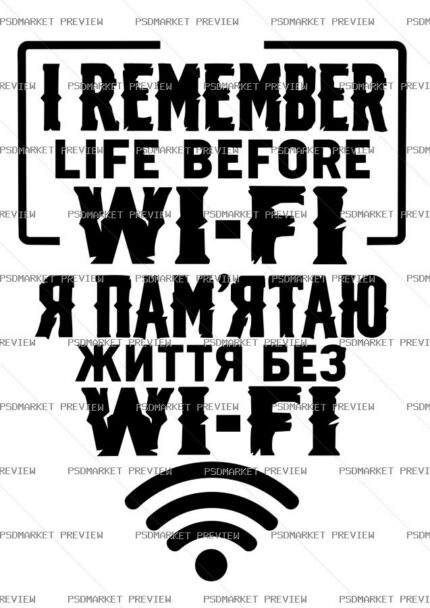 I Remember Life Before WiFi Vector Print protected preview