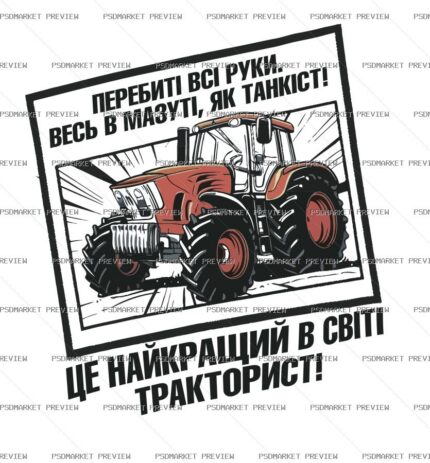 Best Tractor Driver in the World Vector Print — print design preview