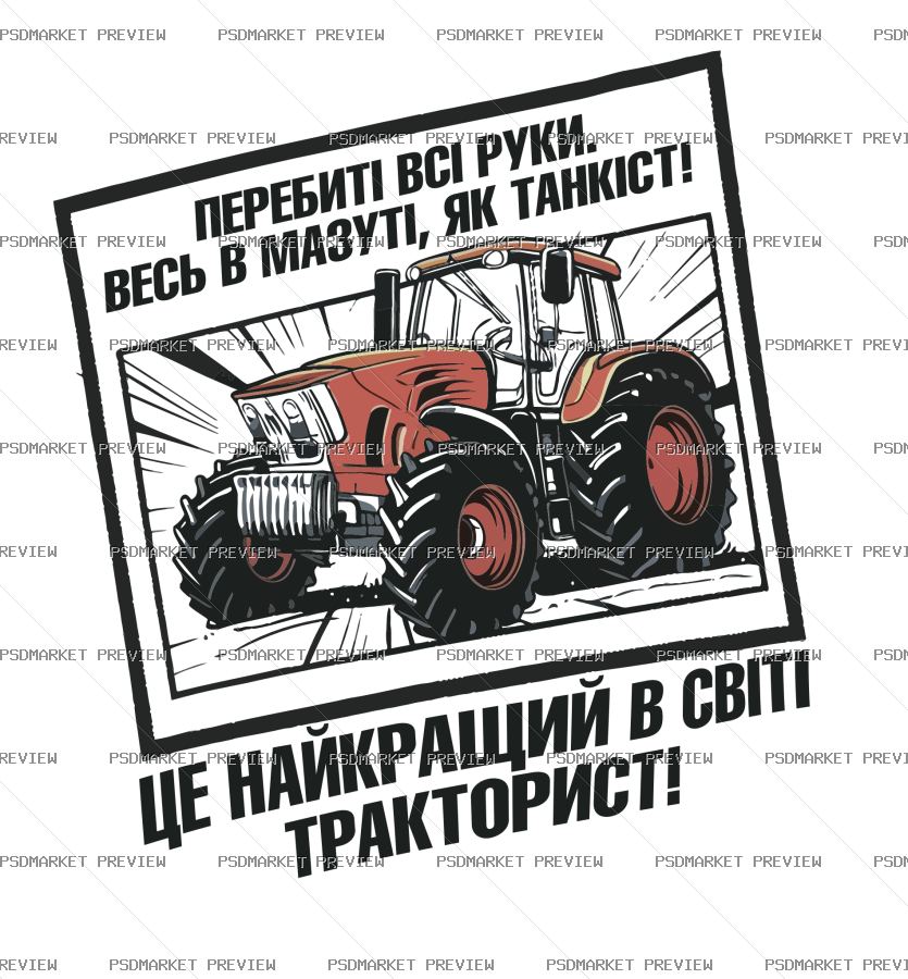 Best Tractor Driver in the World Vector Print — print design preview