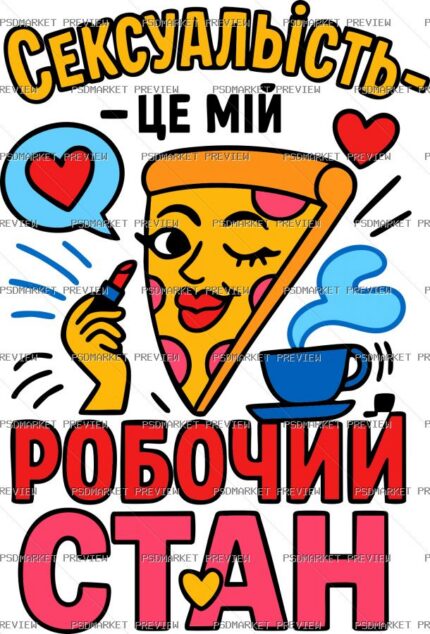 Sexuality Is My Working State Vector Print protected preview