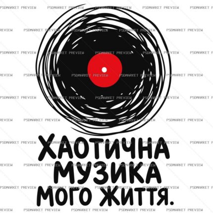 Chaotic Music of My Life Vector Print protected preview