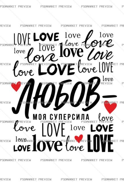 Love Is My Superpower Vector Print protected preview