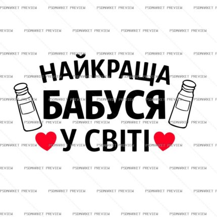 Best Grandma in the World Vector Print Design 86678 — print design preview