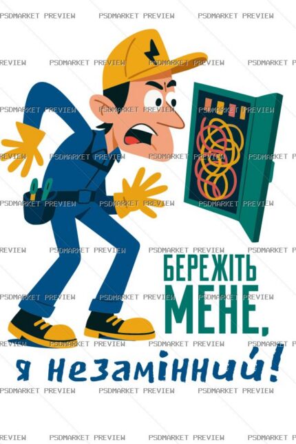 Irreplaceable Electrician Print – AI File protected preview