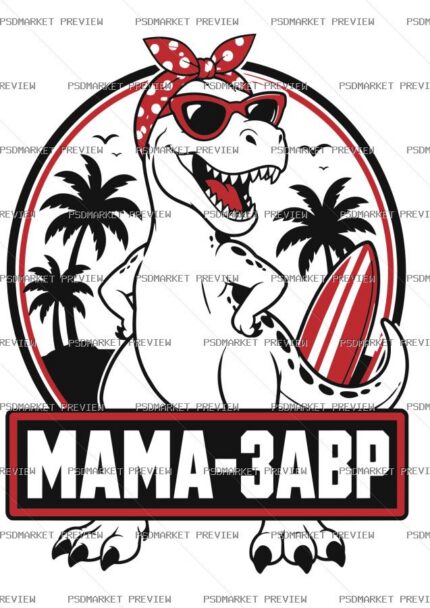 Mama Saurus Vector Print protected preview