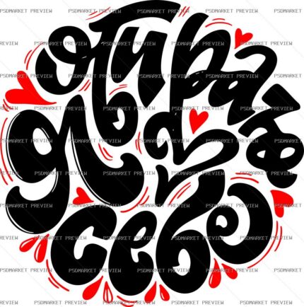 Ukrainian “Я ОБИРАЮ СЕБЕ” Self-Love Print – AI File protected preview