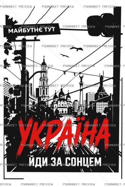 Ukraine Future Is Here Vector Print protected preview