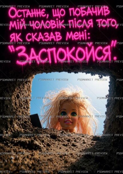 Ukrainian “БАРБІ НЕ ЖАРТУЄ” Funny Print Design – JPG — PSD template preview