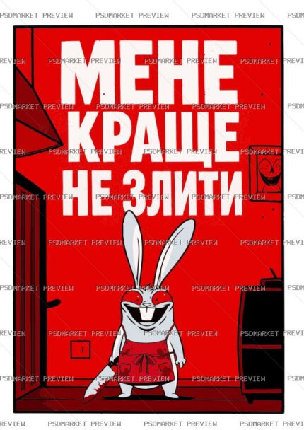 Better Not Make Me Angry Vector Print protected preview